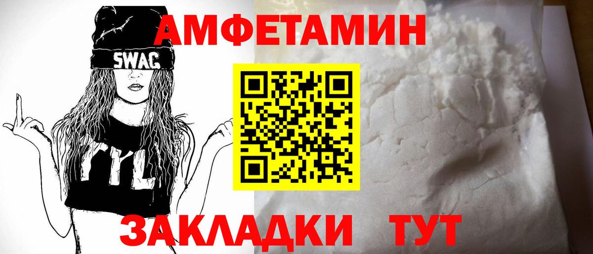 Амфетамин 98% Усолье-Сибирское