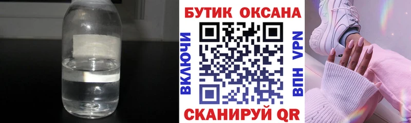 Бутират BDO  Усолье-Сибирское 