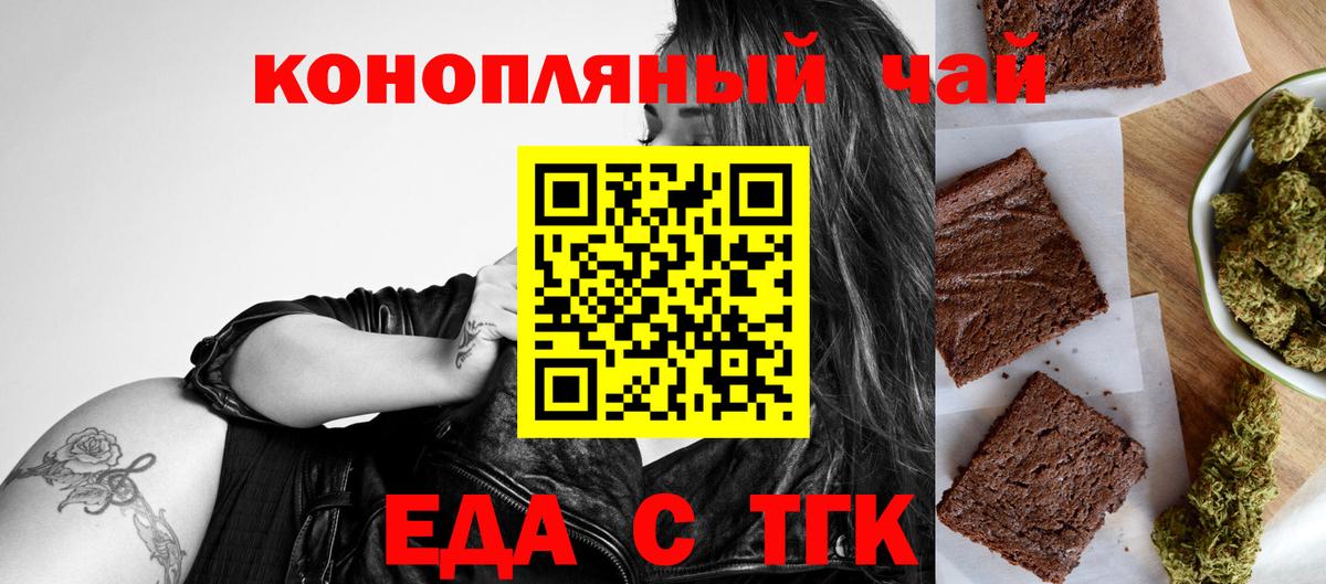 Печенье с ТГК конопля  Вход с VPN  Усолье-Сибирское 