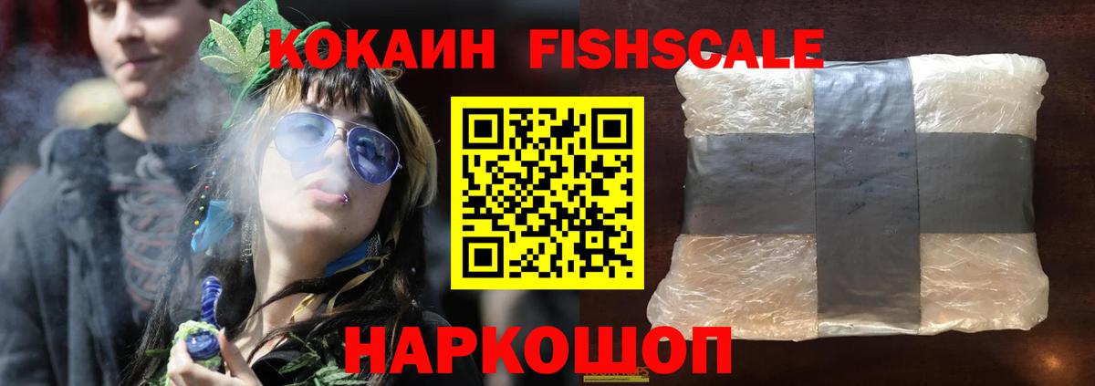 Кокаин 97%  Вход с VPN  даркнет сайт  Cocaine Боливия  Усолье-Сибирское 