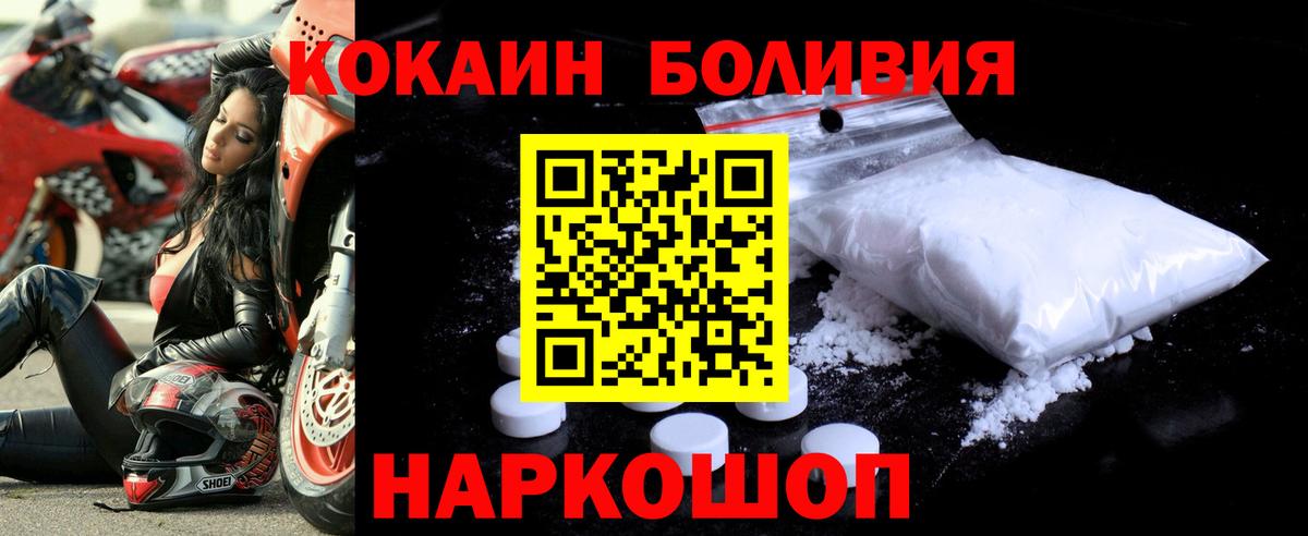 COCAIN Боливия Усолье-Сибирское