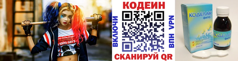 Кодеиновый сироп Lean напиток Lean (лин) Усолье-Сибирское