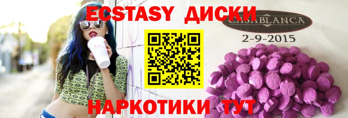 Ecstasy таблы Усолье-Сибирское