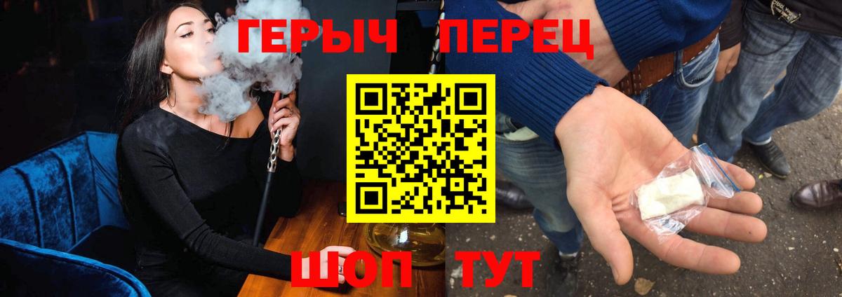 Героин хмурый Усолье-Сибирское