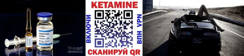 Кетамин VHQ  Усолье-Сибирское 
