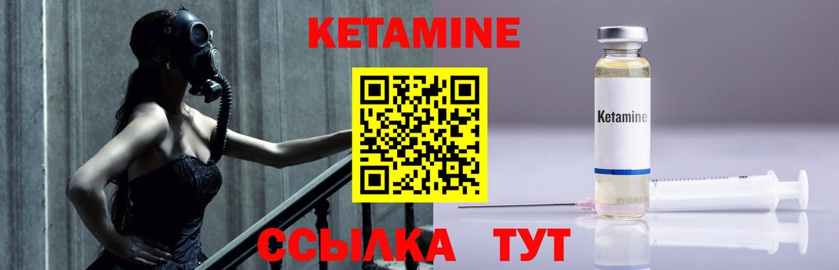 КЕТАМИН VHQ Усолье-Сибирское
