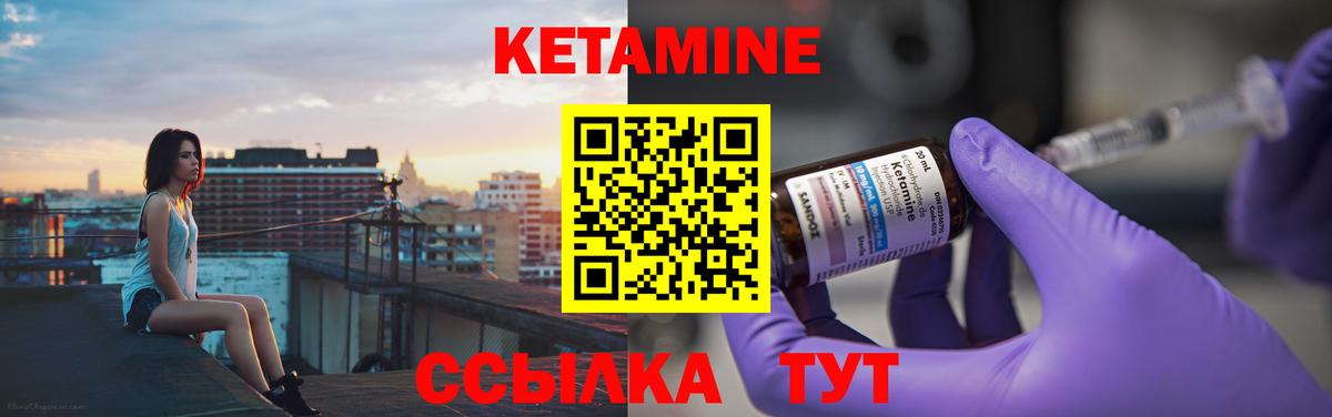 Усолье-Сибирское  КЕТАМИН VHQ  Кетамин VHQ  Вход с VPN 