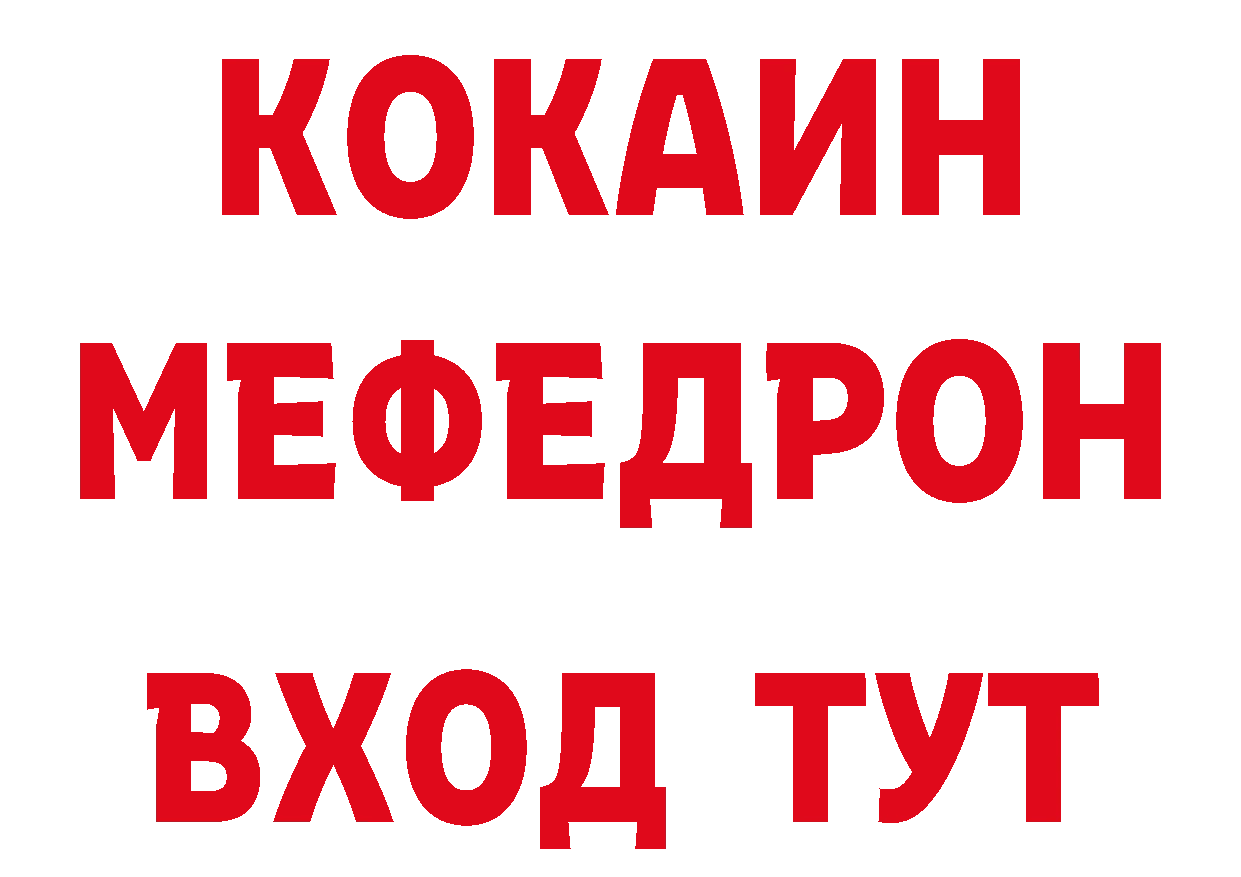 Кетамин VHQ зеркало дарк нет МЕГА Усолье-Сибирское