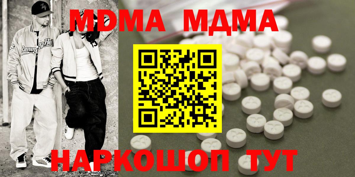 MDMA Molly Усолье-Сибирское
