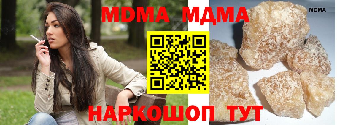 Мефедрон кристаллы  Гашиш  Марихуана  Экстази  Усолье-Сибирское  Вход с VPN 