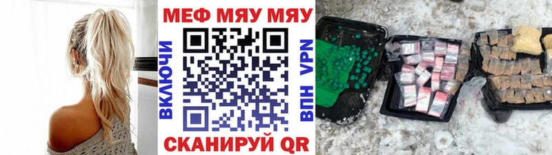 МЯУ-МЯУ 4 MMC  кракен как зайти  Усолье-Сибирское 