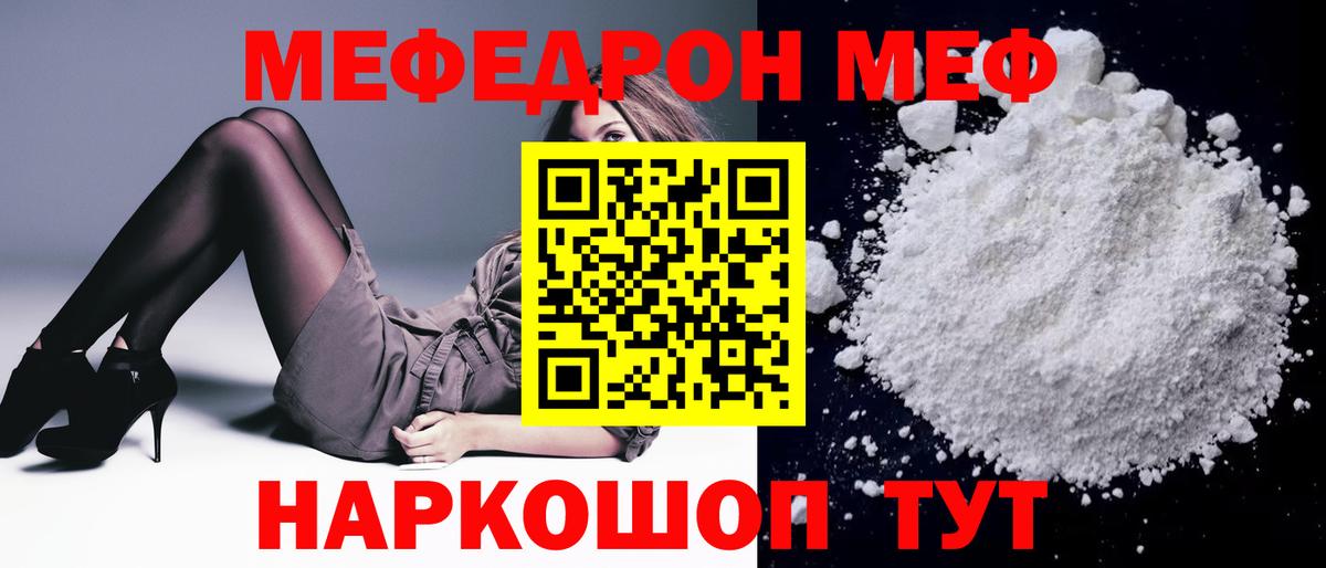 Усолье-Сибирское  Меф mephedrone  МЯУ-МЯУ VHQ  МЕФ  Вход с VPN 