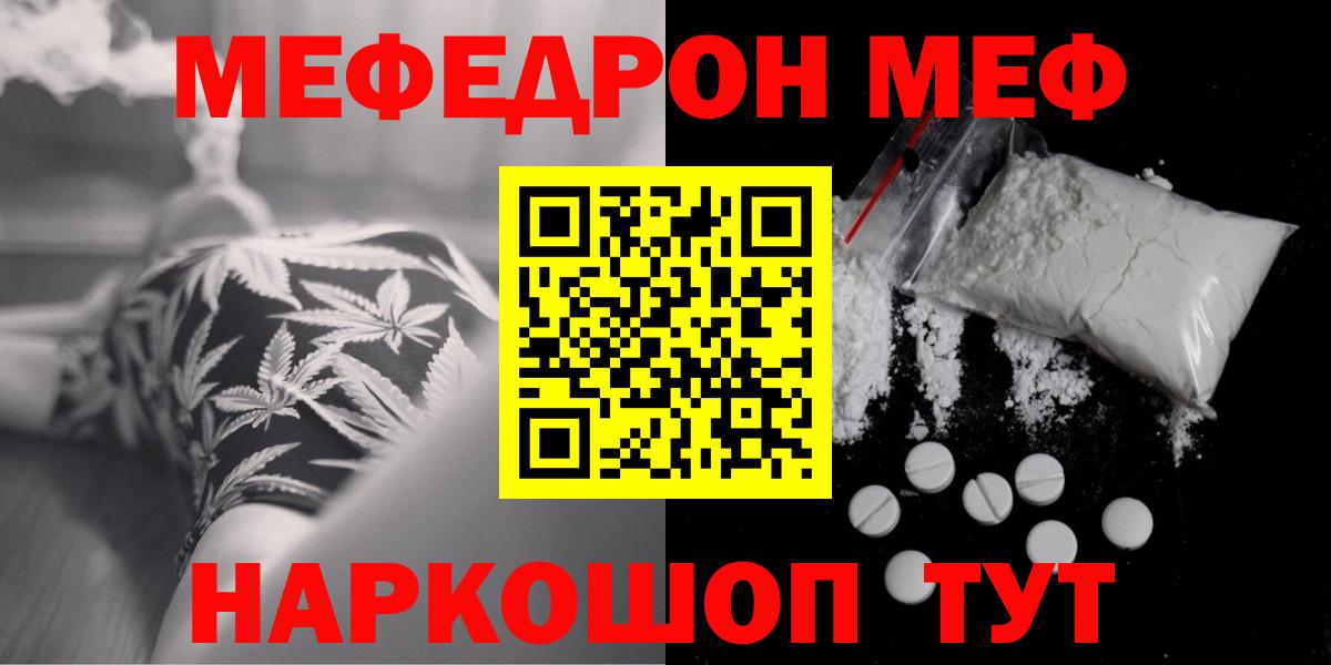 Меф мука Усолье-Сибирское