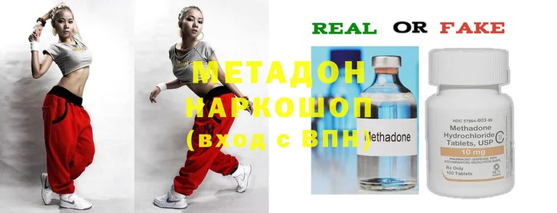 даркнет сайт  Усолье-Сибирское  Метадон methadone 