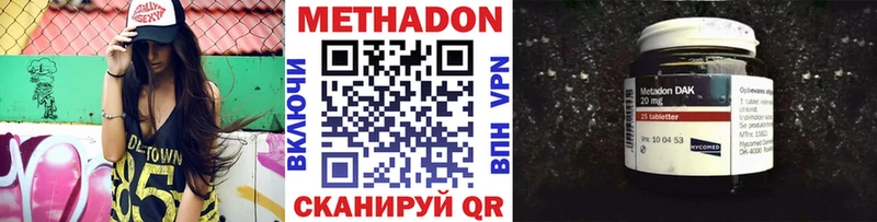 купить наркотик Усолье-Сибирское Метадон methadone