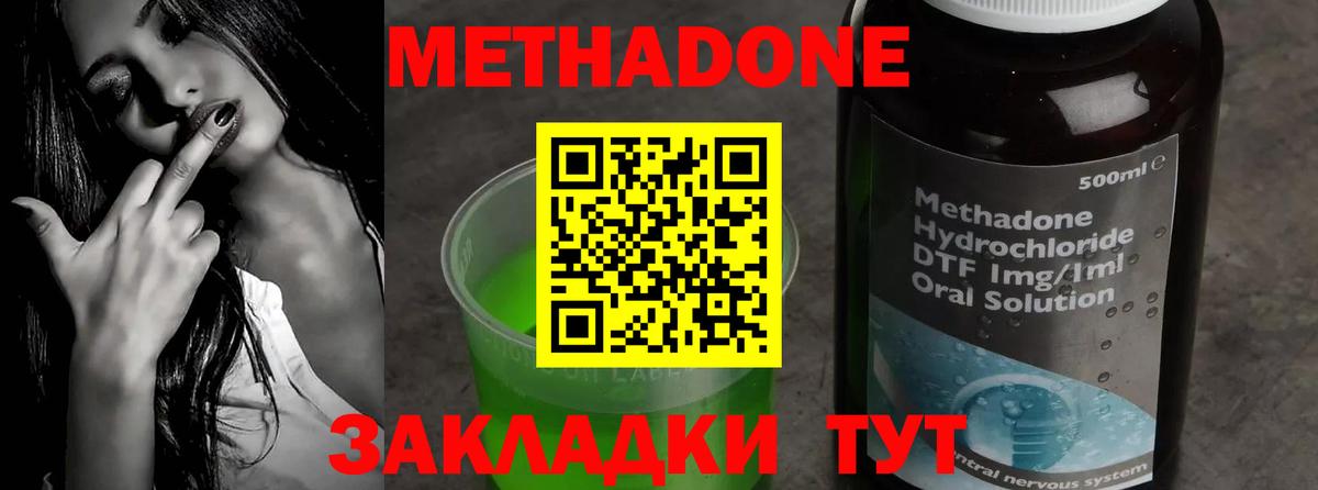 блэк спрут как войти  Метадон белоснежный  Вход с VPN  Метадон methadone  Усолье-Сибирское 