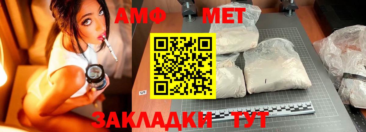 Усолье-Сибирское  МЕТАМФЕТАМИН Methamphetamine  Вход с VPN 