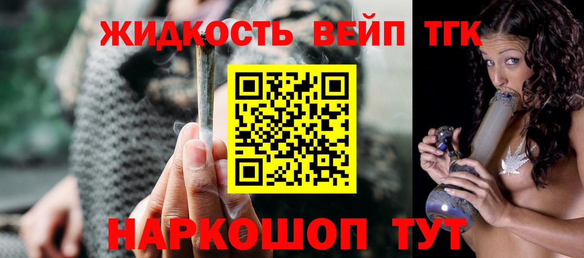ТГК вейп  Вход с VPN  Усолье-Сибирское 