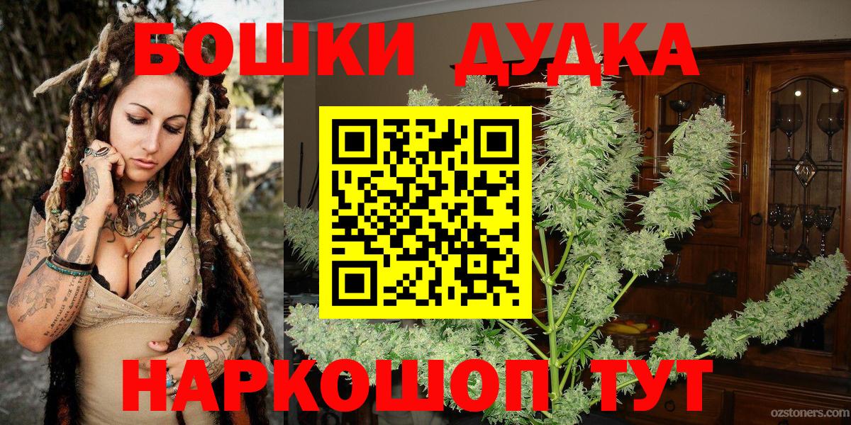 Шишки марихуана Bruce Banner  Каннабис планчик  Марихуана марихуана  Вход с VPN  Усолье-Сибирское 